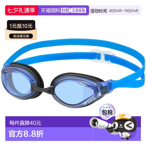 日本直邮VIEW TRY 游泳镜 - 儿童款 V260JSA-BL