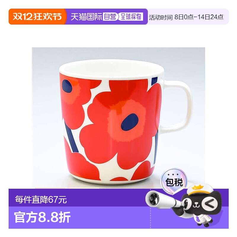 日本直邮【】marimekko Unikko马克杯大号400ml 做工精致小清新