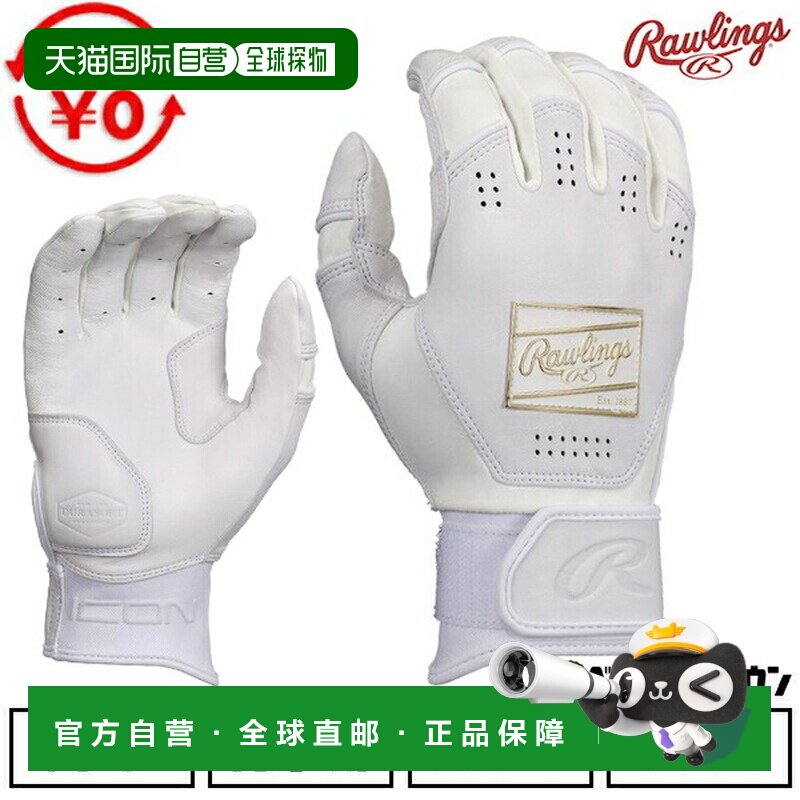 日本直邮Rawlings ICON 击球手套成人棒球击球手套一副羊皮材质击