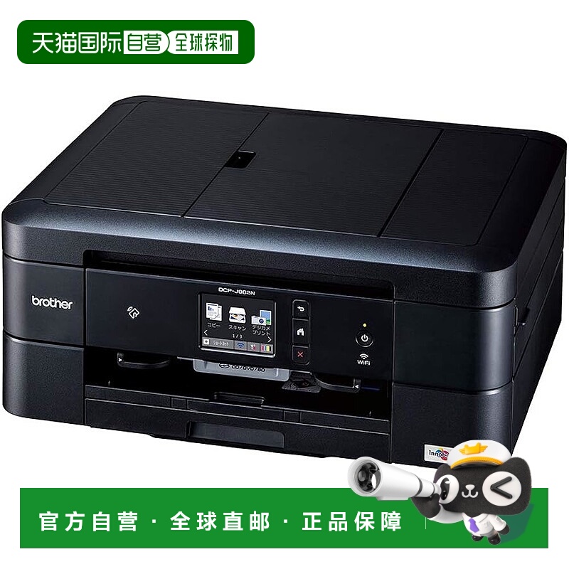 【日本直邮】兄弟工业喷墨打印机A4 DCP-J982N-B黑/ADF/两面印刷
