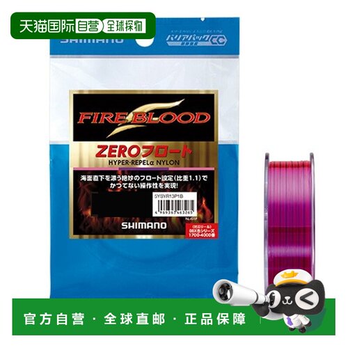 日本直邮Shimano Fireblood Hyper Repel α ZERO Float 尼龙线 1