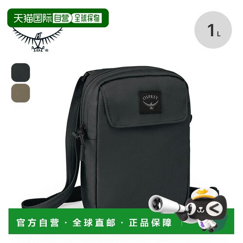 日本直邮Osprey 小鹰 Aoede 小号斜挎包 OS53155 胸包 单肩包 收