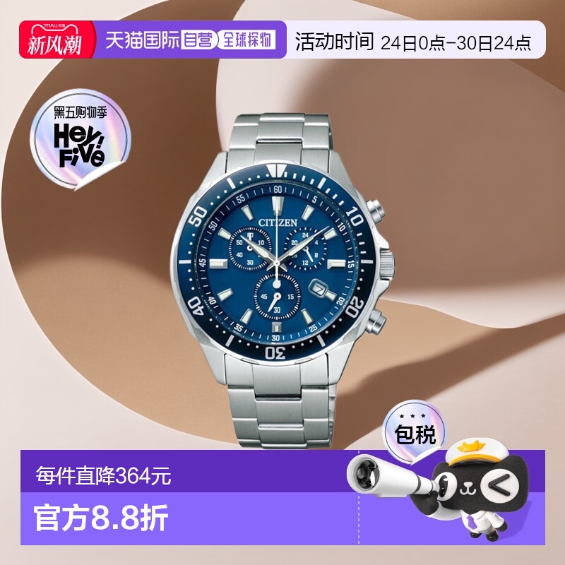 日本直邮 CITIZEN ALTERNA 光动能男士手表 VO10-6772F