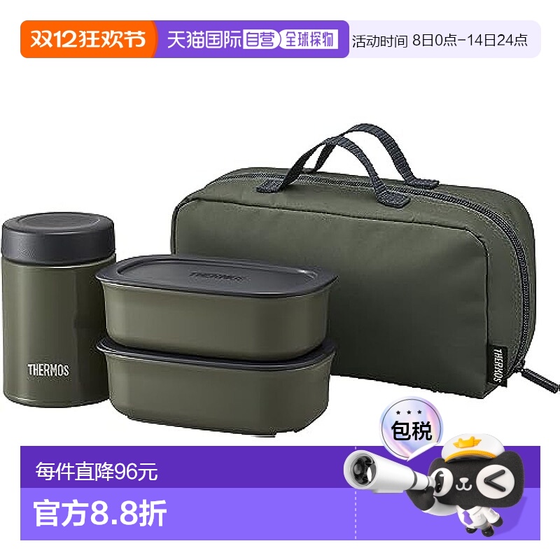 【日本直邮】Thermos膳魔师 汤罐饭盒套装800ml卡其JEA-8