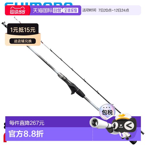 日本直邮Shimano 船竿 26 轻型游戏 BB 82MH180