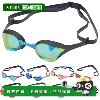 日本直邮Arena Cobra Ultra 男女竞速泳镜WA认证官方比赛泳镜镜面