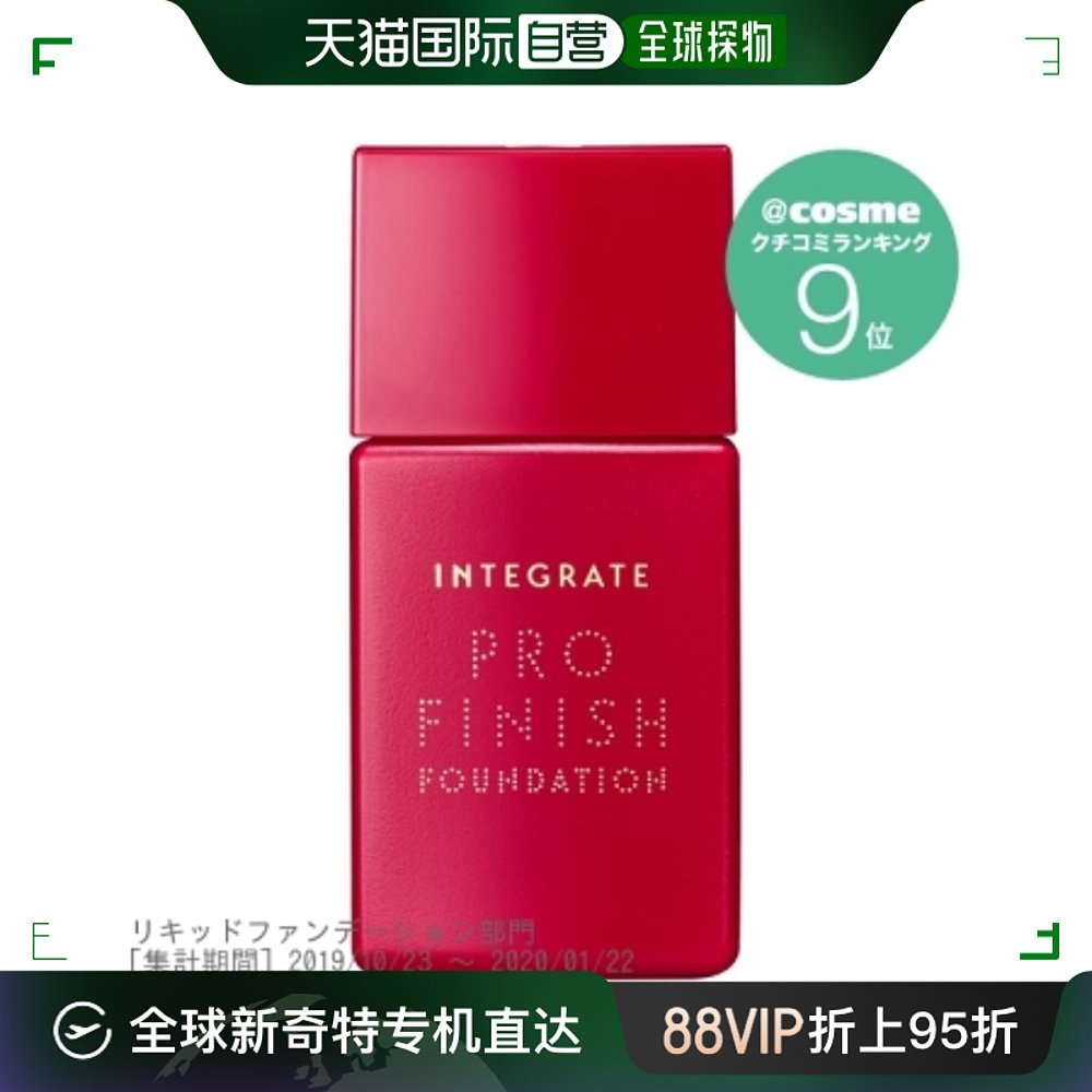 日潮跑腿INTEGRATE完美意境美白粉底霜 OC00 30ml SPF30 PA+++