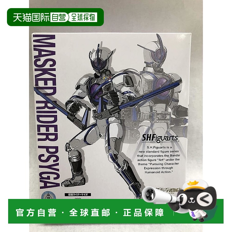 【日本直邮】SHFiguarts 假面骑士 Saiga 手办 Tamashii 网店独家