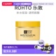 日本直邮ROHTO 面霜50g正品 乐敦肌研 极润premium透明质酸高保湿