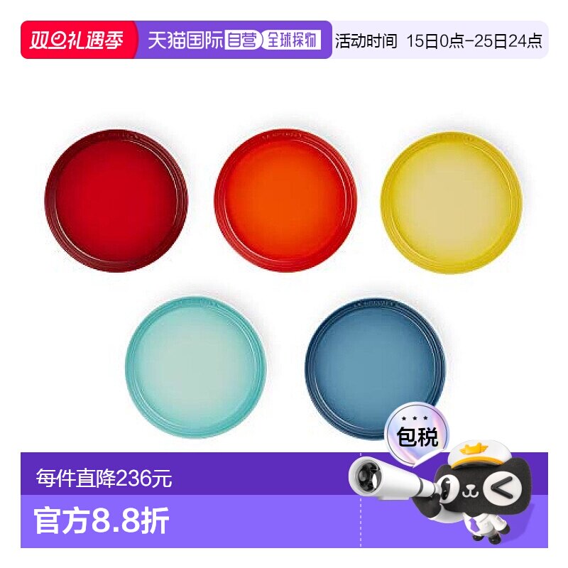 【日本直邮】Le Creuset新圆盘子彩虹5色5件17cm [日本正规出售]