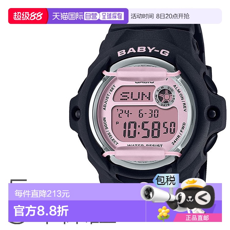 日本直邮卡西欧CASIO卡西欧BABY-G系列女士手表BG-169U