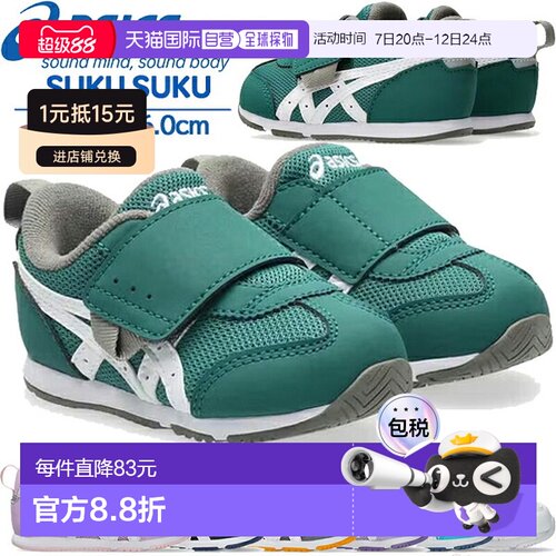 日本直邮ASICS亚瑟士运动鞋鞋SUKUIdahoBABY儿童1144A389 S
