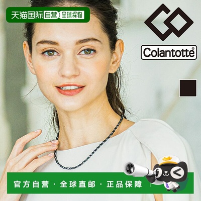 日本直邮Colantotte 磁粒型男士女士保健配件 改善颈肩部血液循环
