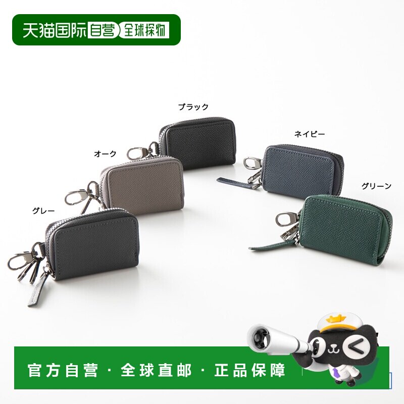 日本直邮nano品牌简约时尚通用钥匙包NANO LY123