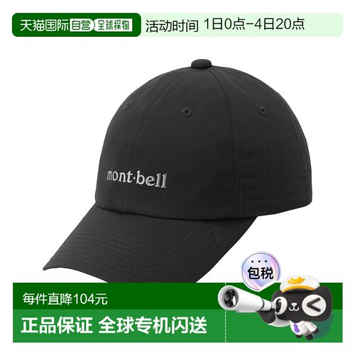 日潮跑腿Montbell蒙贝欧帽子休闲防晒棒球帽1118773男款鸭舌帽
