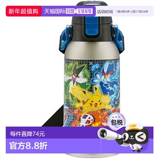 【日本直邮】斯凯达 儿童保冷水瓶600ml 精灵宝可梦 STCH6-A
