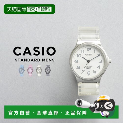 日本直邮CASIO 卡西欧标准男士 手表 MQ-24S 适合男女儿童佩戴