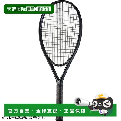 日本直邮HEAD PWR 115 男女通用网球拍（仅含硬质网球拍框）HEAD