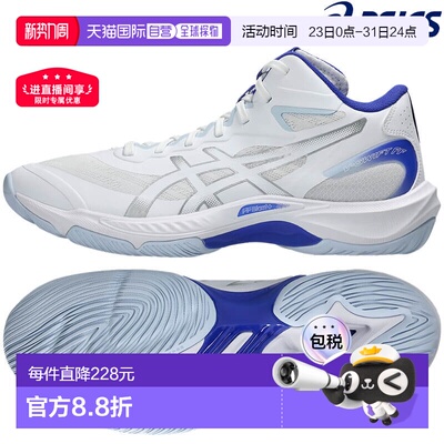 日本直邮ASICS V-SWIFT FF MT 5 1053A072-101 男女通用排球鞋 (2