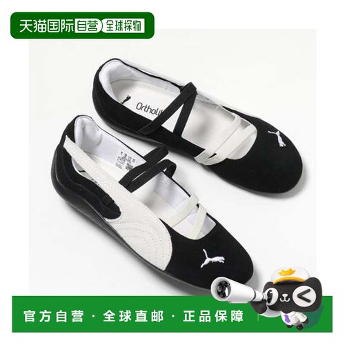 日本直邮PUMA 运动鞋 Speedcat Ballet SD 401287 06 纯黑纯白暖