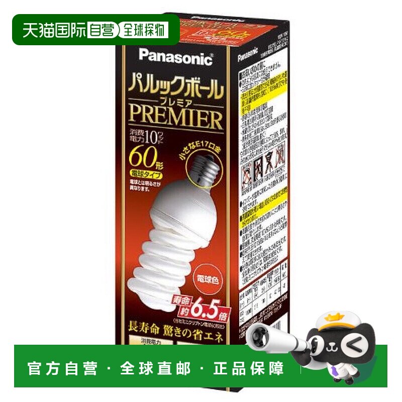 【日本直邮】松下优质螺旋灯泡D15形灯泡60型接口直径17mm暖色光