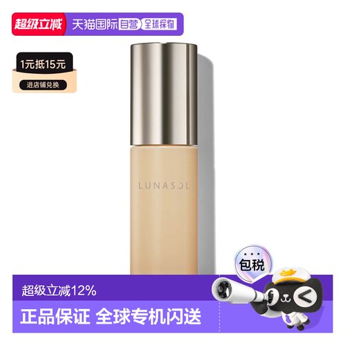 日本直邮日月晶采LUNASOL水光遮瑕粉底液30gSPF30PA++水润持正品