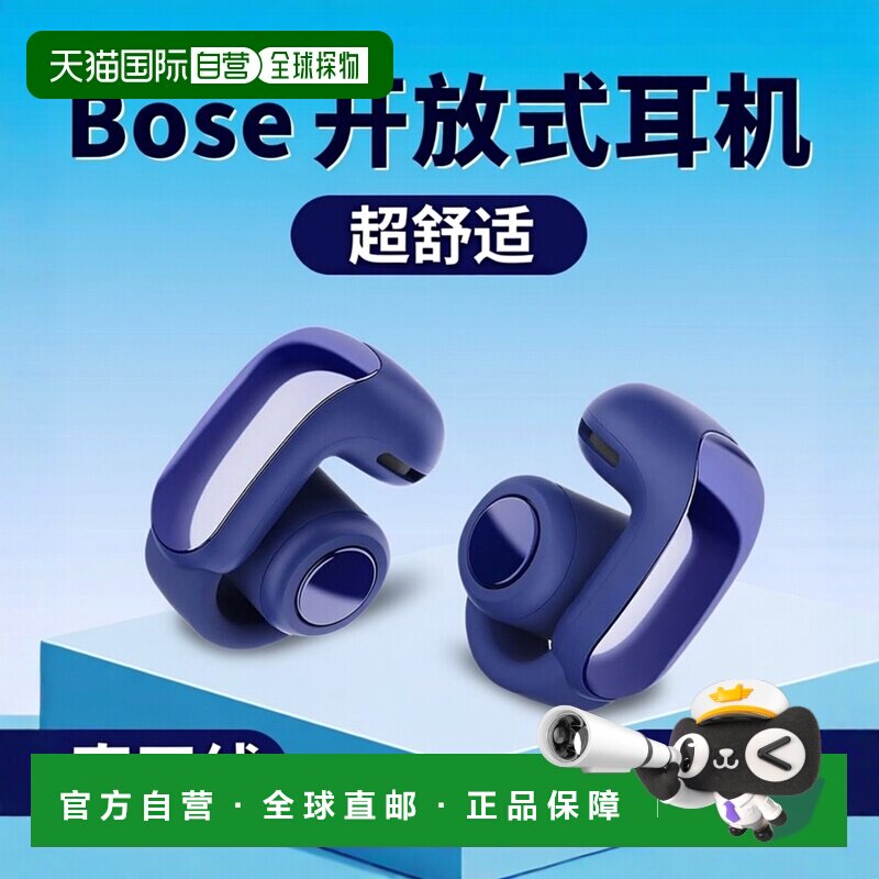 【日本直邮】Bose Ultra Open Earbuds LE