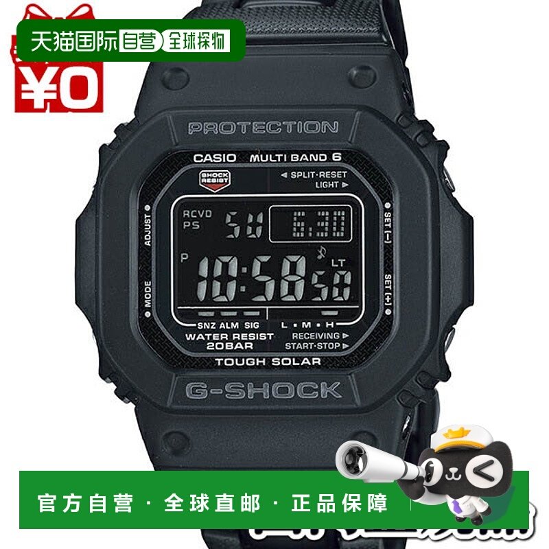 日本直邮CASIO卡西欧G-SHOCK 电波太阳能男士手表 GW-M5610U系列