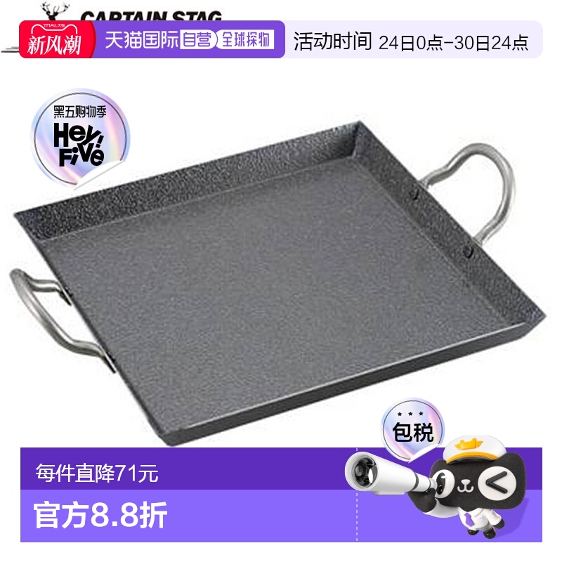 日本直邮Captain Stag Lidl 纤维线 便携式炉具 设备 Lidl 耗材