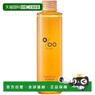 oil湿发造型护发精油美容油正品 日本直邮Mucota沐蔻丹 Promille