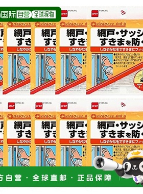 【日本直邮】Nitoms 软毛网纱缝隙胶带 灰色 4mm×6mm×2m E0351