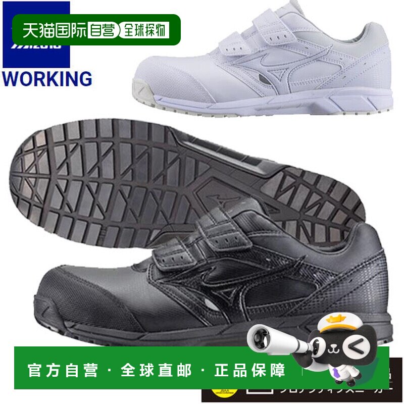 日本直邮MIZUNO 工作安全鞋全能CS带式工作男女通用C1GA1711图片
