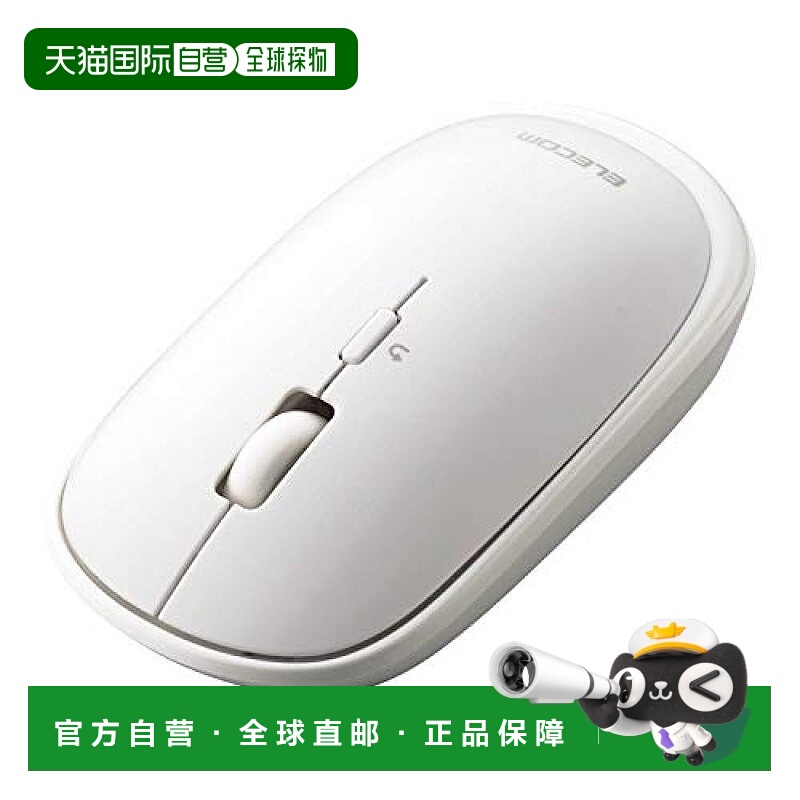 【日本直邮】Elecom蓝牙鼠标iOS iPados兼容薄静音4按钮白色