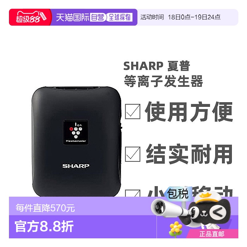 【日本直邮】夏普 等离子发生器 小型移动 高级25000黑色 IG-NM1S