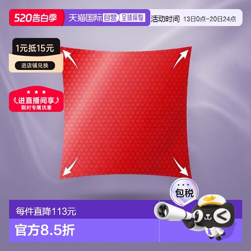 日本直邮Butterfly蝴蝶乒乓球胶皮Tenergy 05 05800 Tamasu“TKK