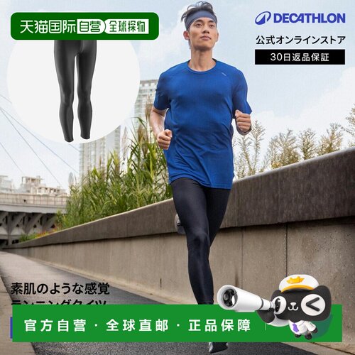 日本直邮迪卡侬 Decathlon KIPRUN 男士跑步运动紧身裤 功能性带