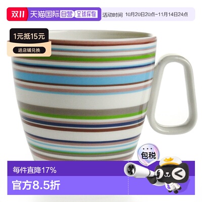 日本直邮日本直邮IITTALA伊塔拉ORIGO淡棕色马克杯400ml办公室