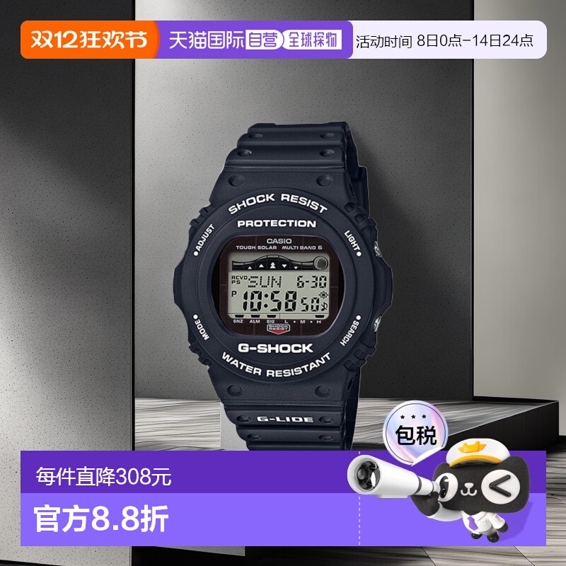 日本直邮CASIO卡西欧 GWX-5700CS-1JF G-SHOCK 太阳能男士GWX5700