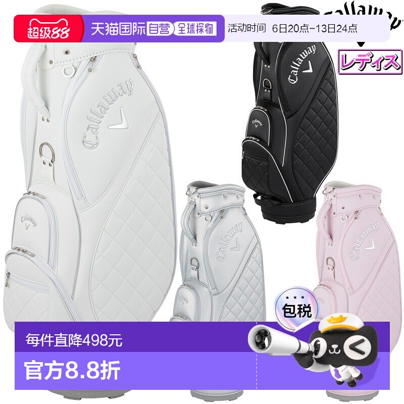 日本直邮Callaway Uptown 女士 26 JM 高尔夫球包2026 新款图片
