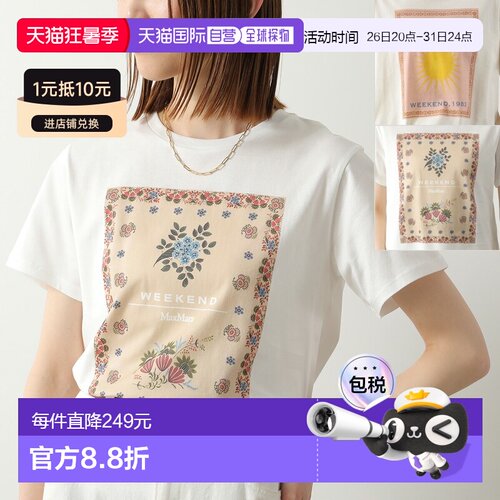 日本直邮WEEKEND MAX MARA PANTERA 女士短袖纯棉圆领T恤