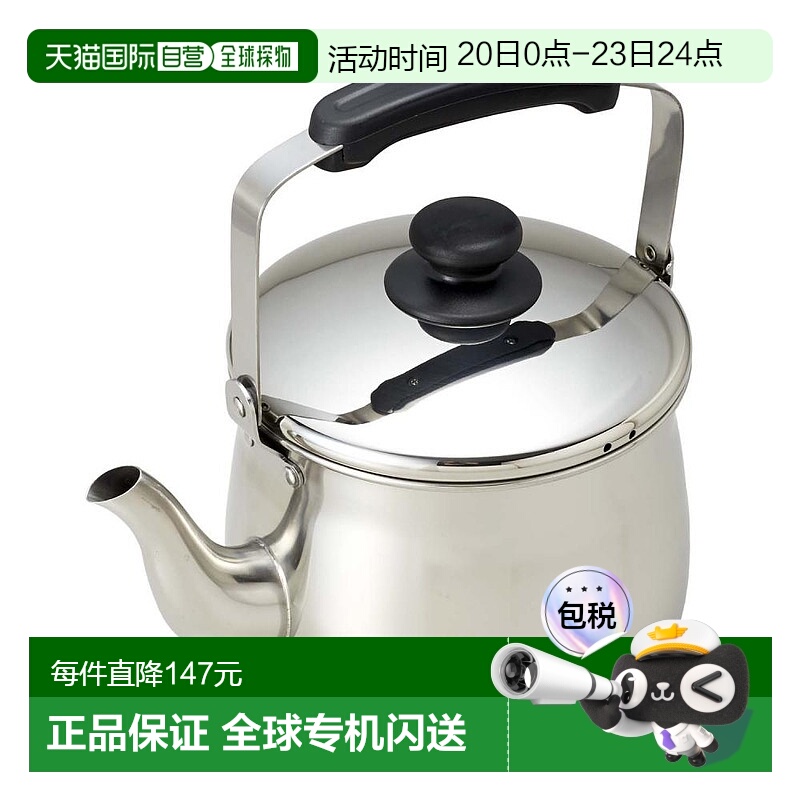 【日本直邮】PEARL METAL不锈钢热水壶烧水壶3.2L宽口IH対応