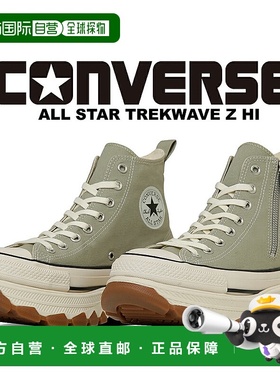 日本直邮[匡威 All Star(R) Trekwave Z High Light Sage] 匡威 A