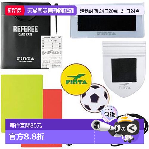 日本直邮FINTA 男女裁判入门套装C配件套装足球装备FINTA FT5991