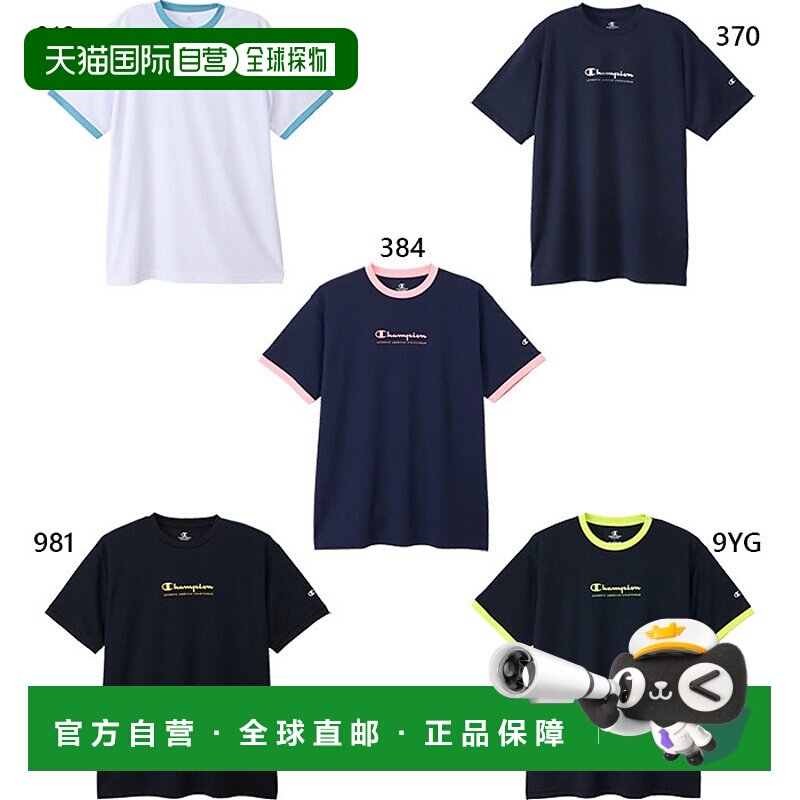 日本直邮Champion 男士短袖排球T恤运动服上衣吸湿排汗速干C3CV31