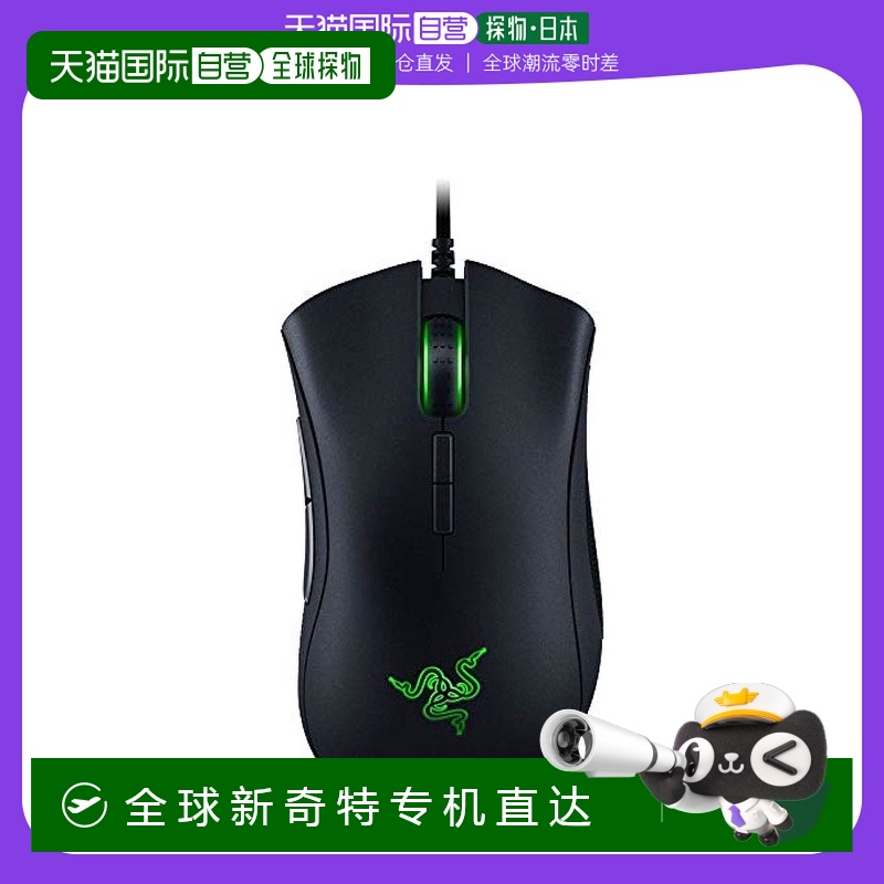【日本直邮】Razer雷蛇有线鼠标精英版人体工学设计游戏鼠标