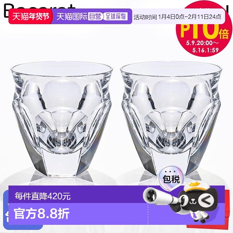 日本直邮巴卡拉玻璃杯一对 TALLEYRAND 小酒杯 6.5cm 90ML 120928,餐饮具,玻璃杯,淘宝优惠券,粉丝福利购,淘宝优惠卷