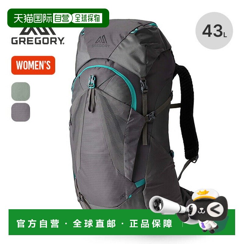 日本直邮GREGORY格里高利男女同款Jade 43双肩背包旅行
