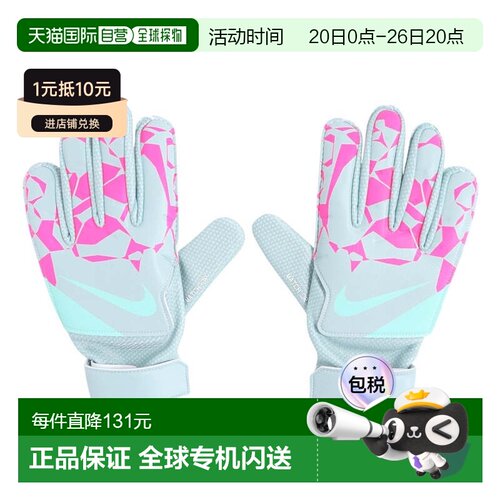 日本直邮Nike 儿童守门员手套 足球比赛用 [HQ0258395]耐克