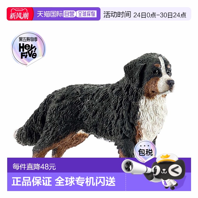 【日本直邮】Schleich思乐模型农场世界伯恩山犬（母）PVC 16397