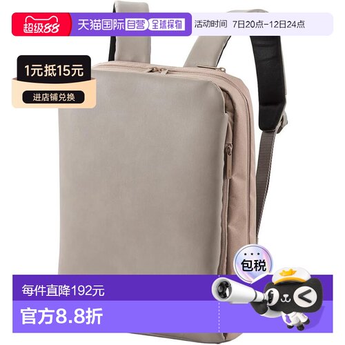 【日本直邮】宜丽客REFLOK 商务背包 14英寸 BM-UMBP01BK 灰米色